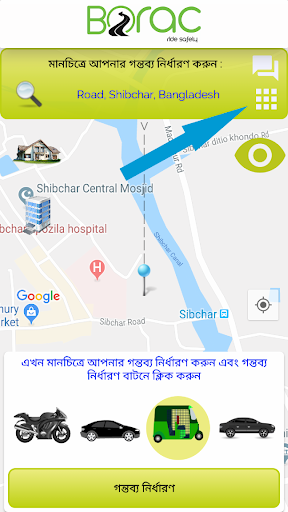 Android application BORAC RIDER screenshort