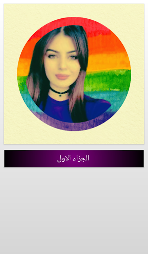 Android application Novel wink your love screenshort