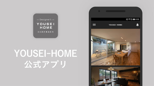 Android application ユーセイホーム【YOUSEI-HOME】長崎 佐々町・佐世保 screenshort