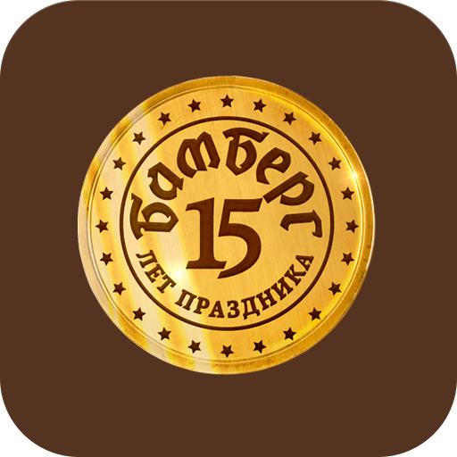 Бамберг Download on Windows