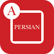 Type In Persian