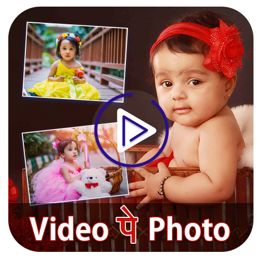Video Pe Photo : विडयो पे फोटो logo