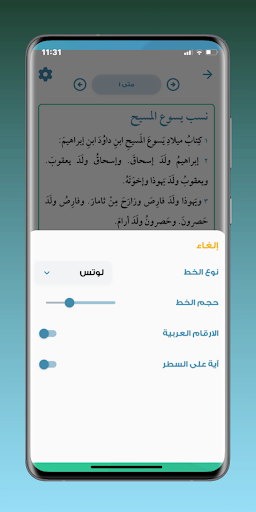 كلامك نوري screenshot 4
