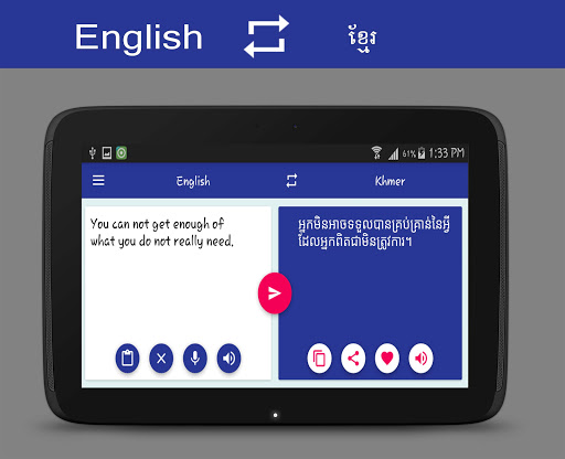 English - Khmer Translator screenshot 8