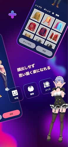 nana-PartyOn - バーチャルカラオケアプリのおすすめ画像5
