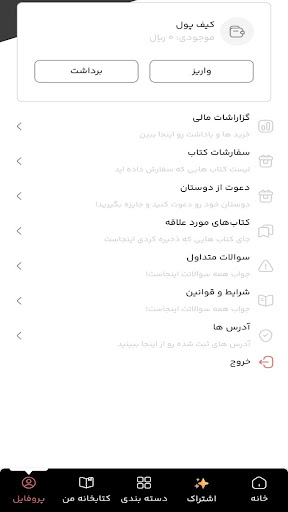 طومار Screen 3