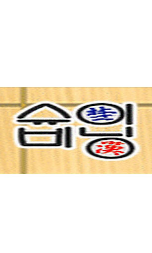 Android application 슈이비닝몰 screenshort