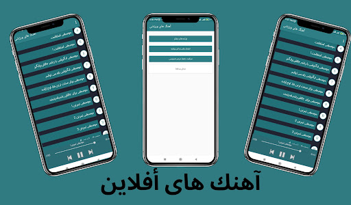 آهنگ های هندی بدون نت Screen 2
