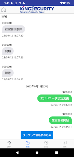 モバイルアシスタントターミナル Screen 2