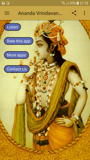 Ananda Vrindavan Champu Audio Screen 3