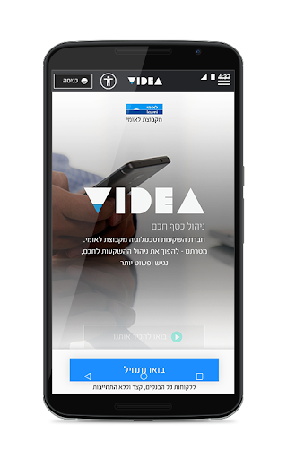 Android application Videa - smart investments screenshort
