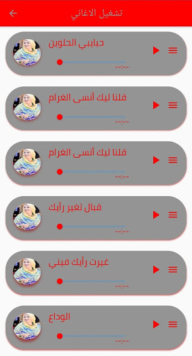اجمل اغاني ندى قلعة 2022 Screen 3