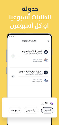 تطبيق جست كلين برو4