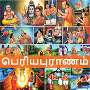 Periyapuranam
