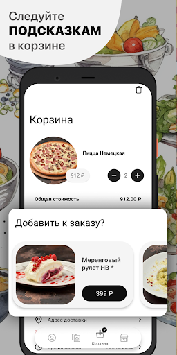 Пиратская Бухта - Волгоград Screen 3