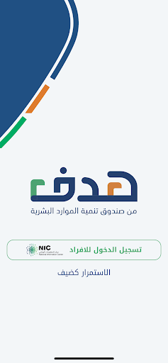 Android application TAQAT-طاقات screenshort