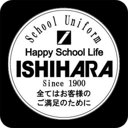 学生服のイシハラ logo