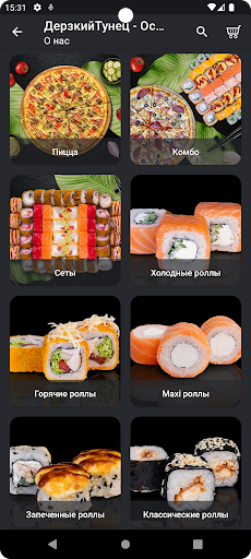 Android application Дерзкий Тунец screenshort