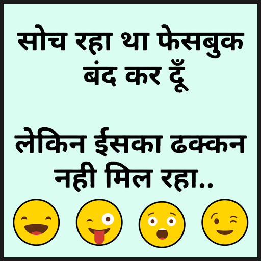 Funny Jokes - Hindi Chutkule – Apps on Google Play