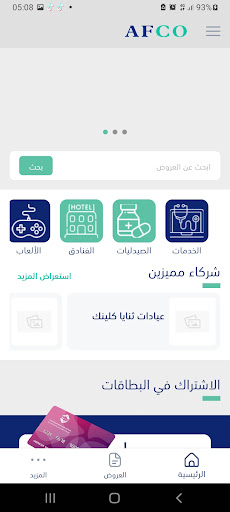 Android application afco screenshort
