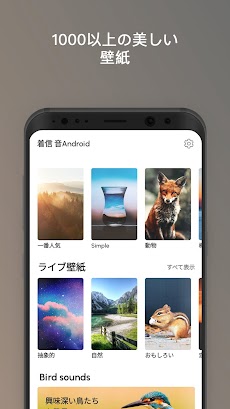 着信 音Android™のおすすめ画像2