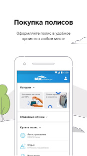 VSK Insurance android2mod screenshots 1