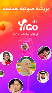 YiGo- غرفة دردشة صوتية جماعية