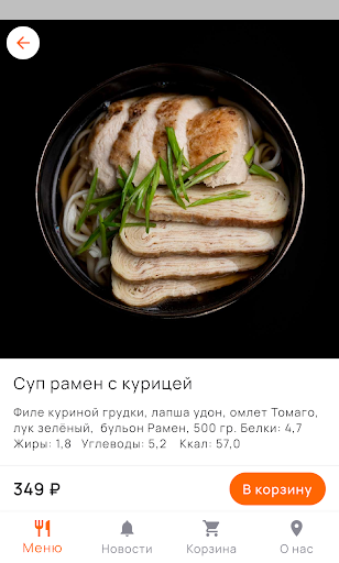 Sushihub | Доставка еды Screen 2