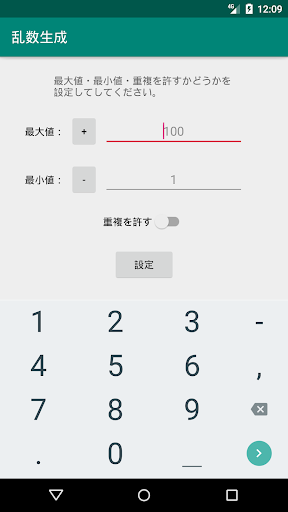 乱数生成 By Otsukacreate Google Play Japan Searchman App Data Information