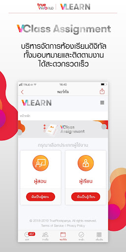 Screenshot of True VWorld