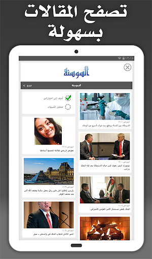 Jordan Press - أردن بريس screenshot 7