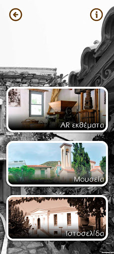 Samos Museum AR Screen 2