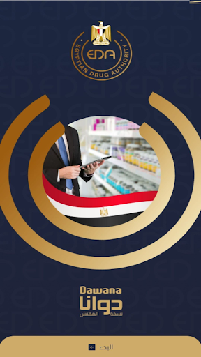 Android application Dawana Inspector App screenshort