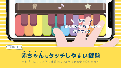 babypiano - 赤ちゃんのピアノ Screen 2