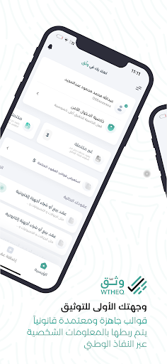 Android application وثق screenshort