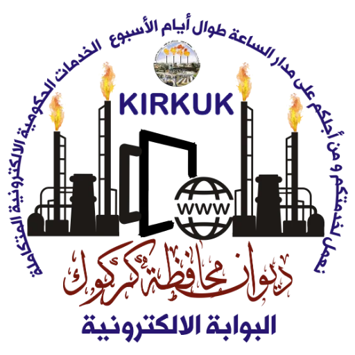ديوان محافظة كركوك logo