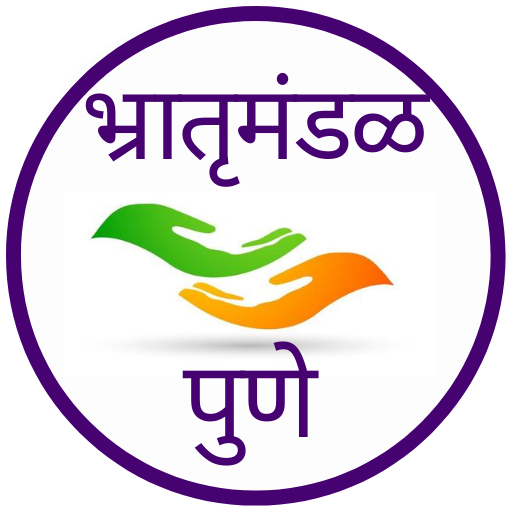 Bhratrumandal Pune logo