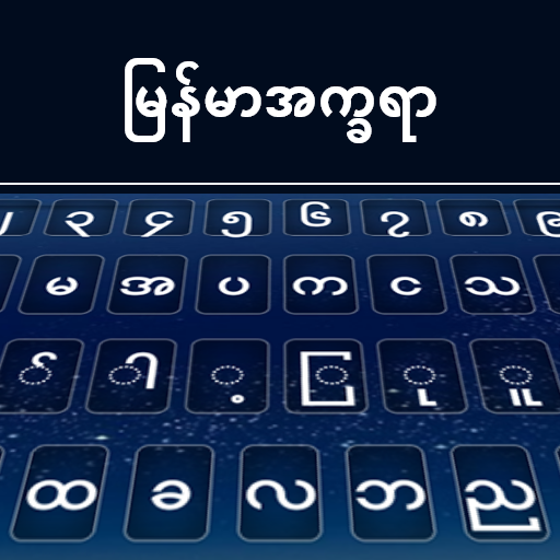 Myanmar Keyboard  Icon