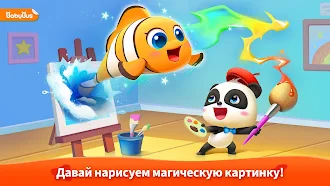 Game screenshot Детская Раскраска Панды mod apk