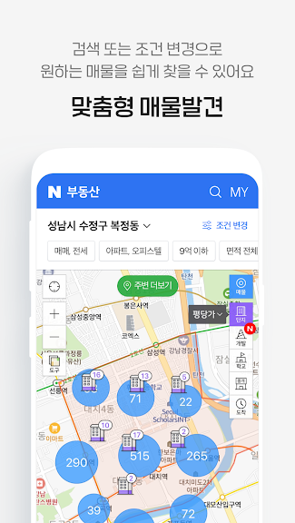 네이버 부동산 - 아파트, 주택, 원룸 구하기_2