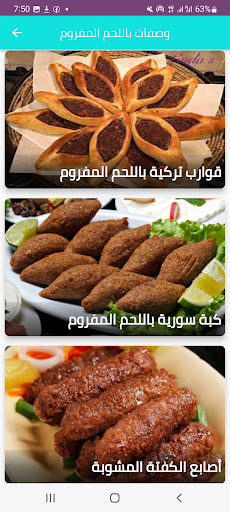 وصفات باللحم المفروم 2023