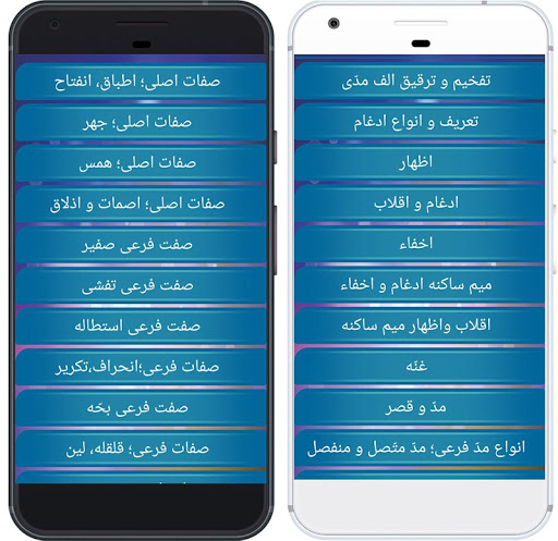 آموزش تجوید قرآن موسوی بلده Screen 3