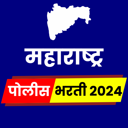 Maharashtra Police Bharti 2024 1.0.8 Icon