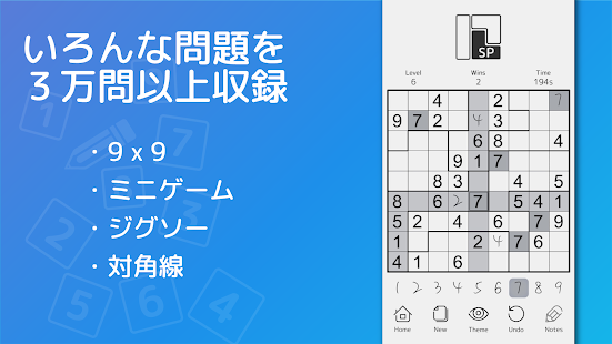 数独(ナンプレ) -Sudoku Touch- スクリーンショット