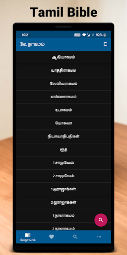Android application Tamil Bible - வேதாகமம் screenshort