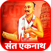 Top 41 Books & Reference Apps Like Sant Eknath Maharaj Gatha Abhang, Charitra Marathi - Best Alternatives