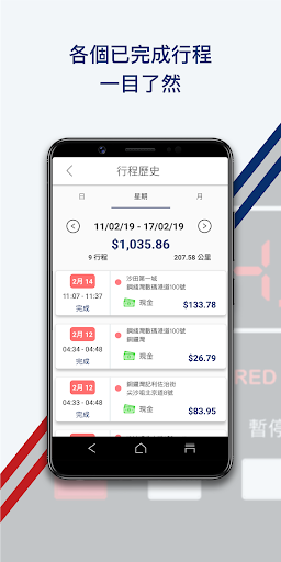 SuperCab Driver – Taxi app(HK) Screenshot