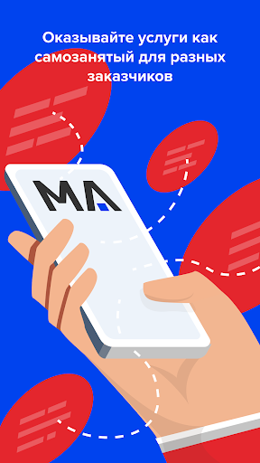 Android application MA.direct screenshort