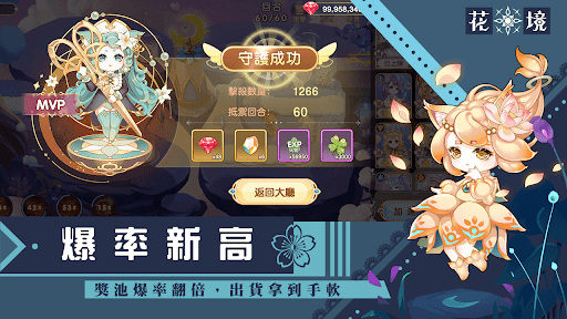 花境-卡牌策略塔防遊戲 Screen 2