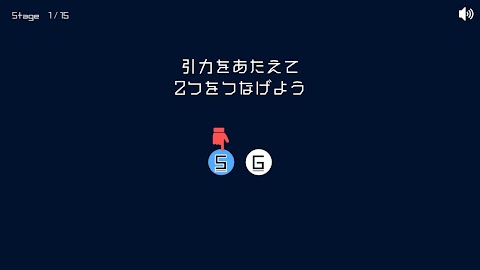 引力パズル - Gravity Ballsのおすすめ画像1